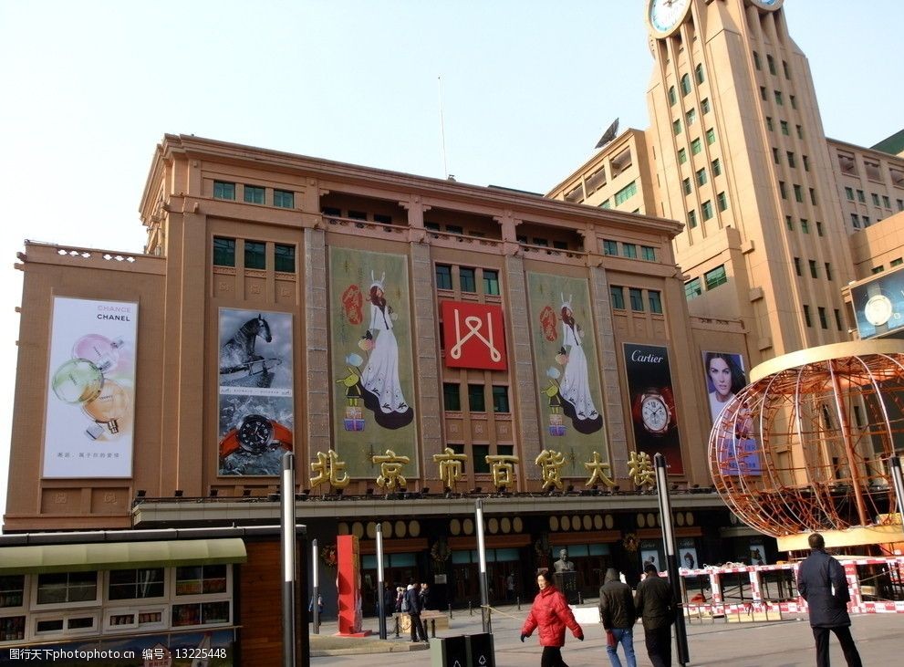 岁月留痕 北京百货大楼的变迁与情怀