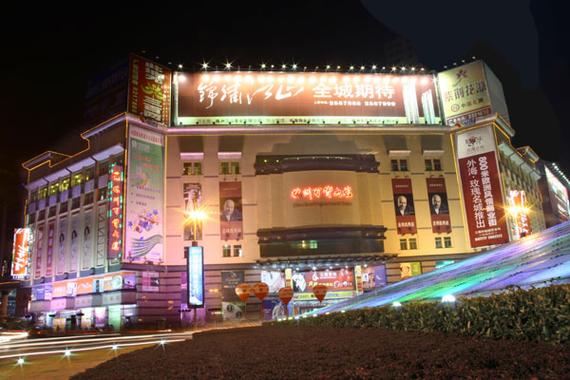 株洲百货大楼